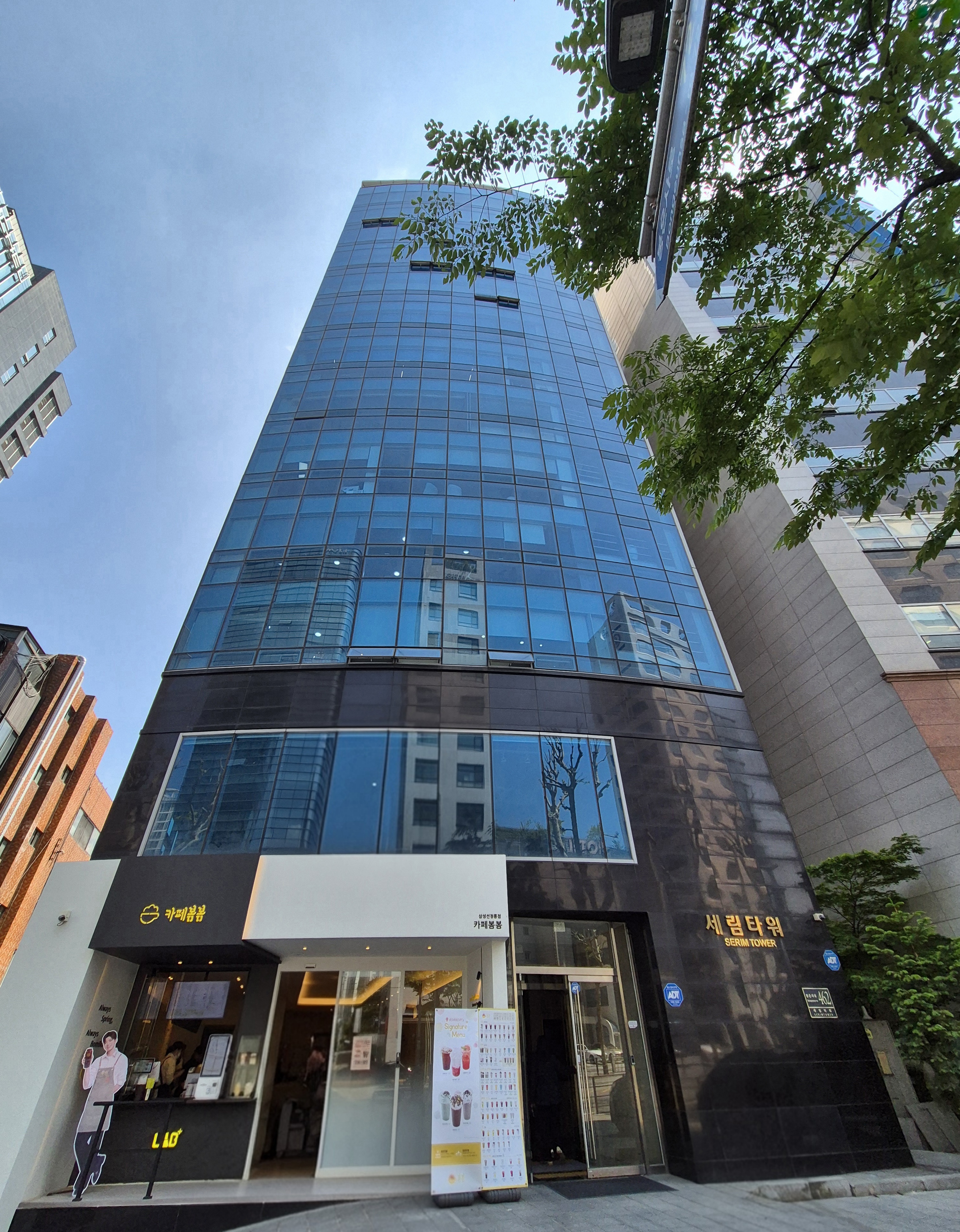 세림타워 건물 외관